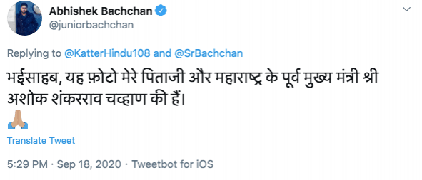 Abhishek Bachchan tweet