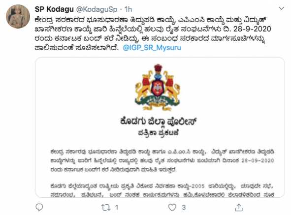 SP Kodagu tweet