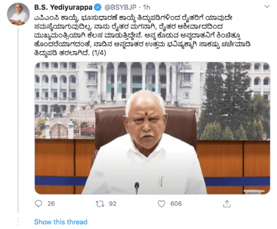 Yediyurappa tweet