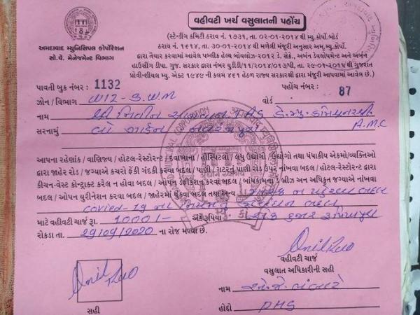 IAS officer gets fined for not wearing mask