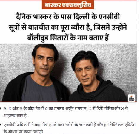 Dainik Bhaskar report Dainik Bhaskar report