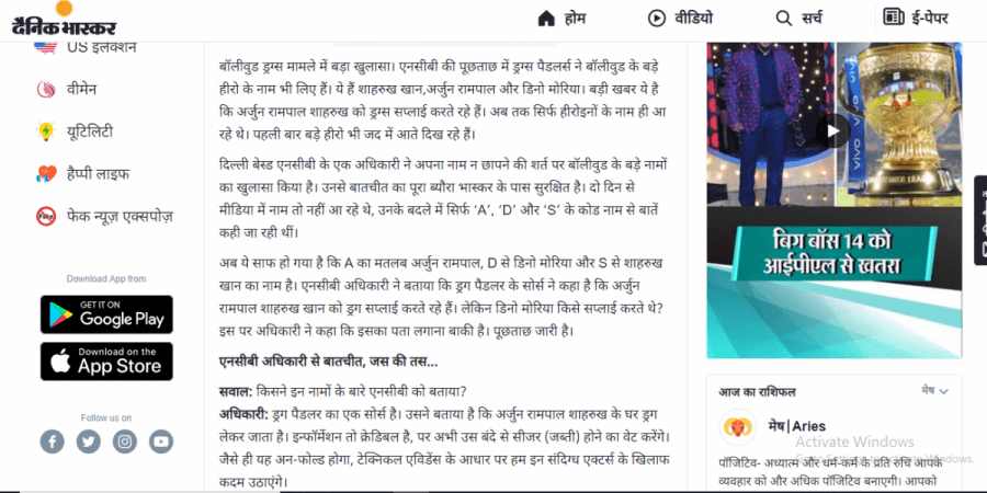 Dainik Bhaskar report Dainik Bhaskar report