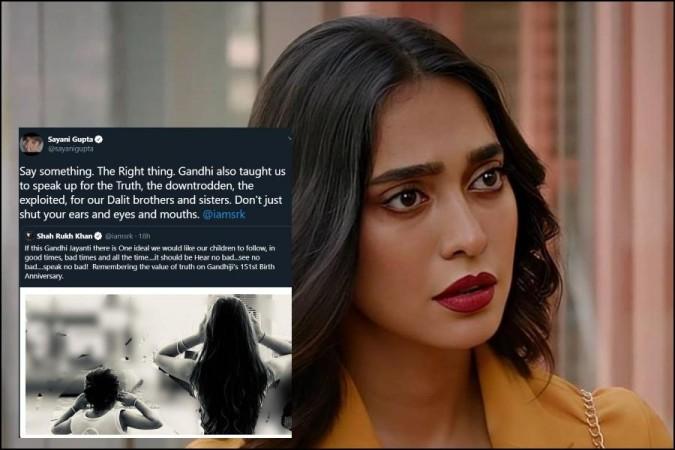 Sayani Gupta