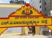 SP Balasubramaiam road