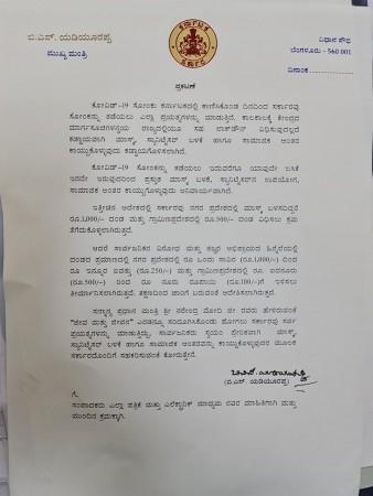 Karnataka Govt