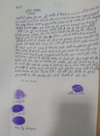 Hathras gangrape