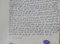 Hathras gangrape