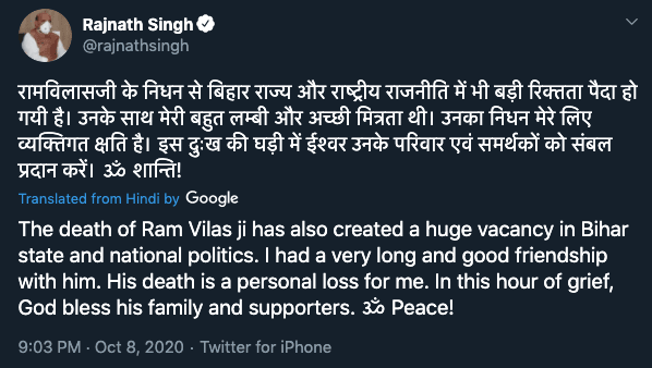Ram Vilas Paswan dead