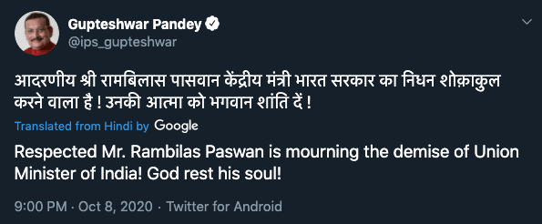 Ram Vilas Paswan dead