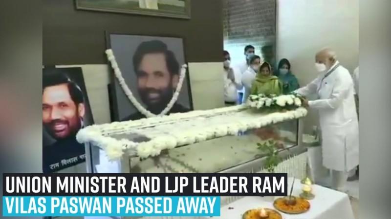 Union Minister and LJP leader Ram Vilas Paswan passed away