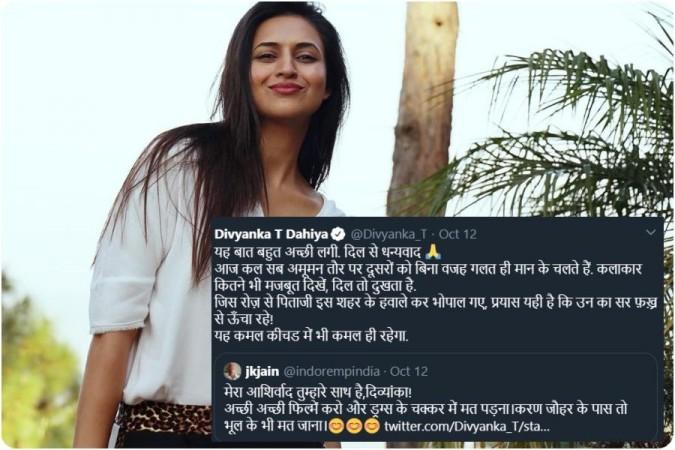 Divyanka Tripathi