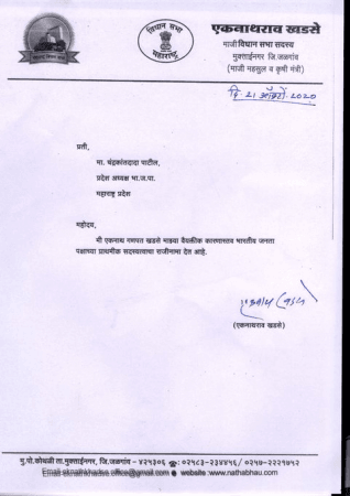 Eknath resignation