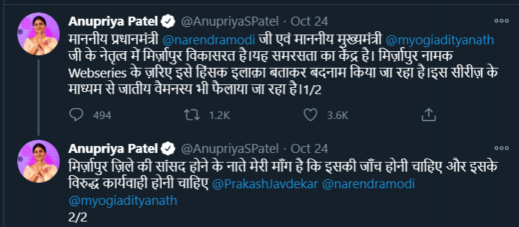 Anupriya Patel Tweets
