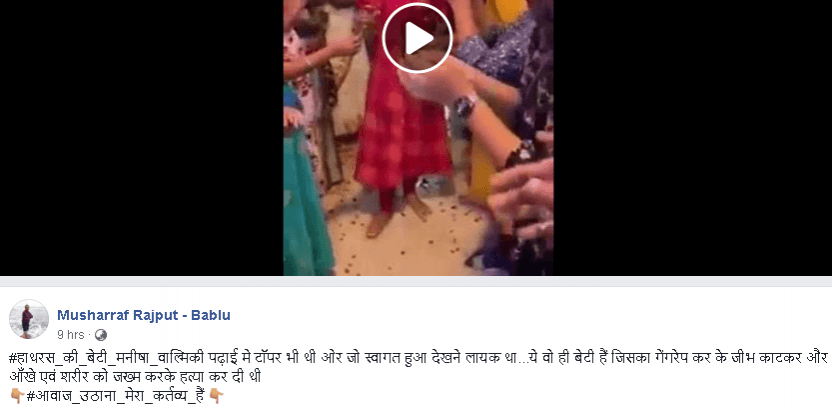 Video of woman being felicitated shared with false claims Video of woman being felicitated shared with false claims