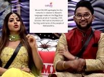 Bigg Boss 14