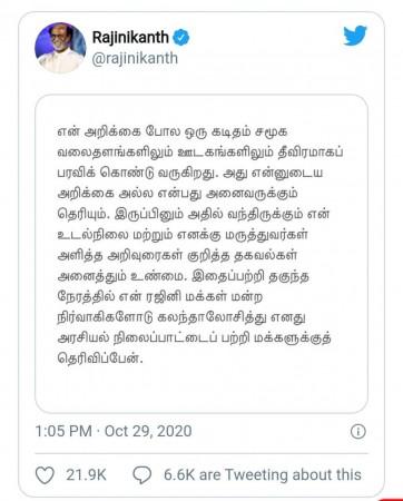 Rajnikanth statement