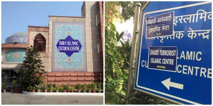 Delhi Islamic Culture Centre