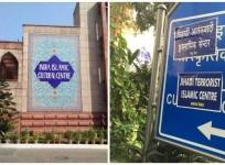 Delhi Islamic Culture Centre