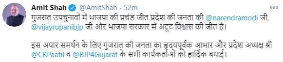 Amit shah