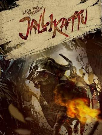 Malayalam film Jallikattu