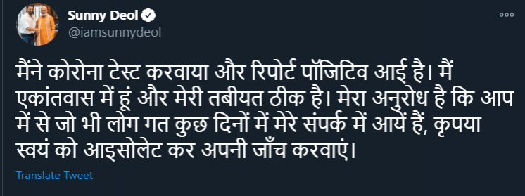 Sunny deol covid positive