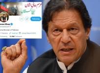 PM Imran KHan