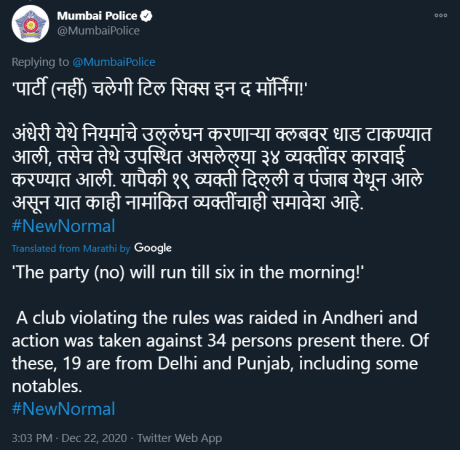 Mumbai police