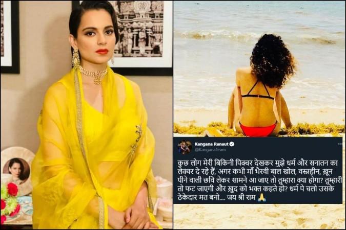 Netizens slam Kangana Ranaut over bikini pic, actors lashes out says,  'dharm ke thekedar mat bano' - IBTimes India