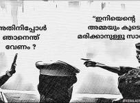 Kerala Warriors