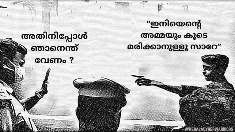 Kerala Cyber Warriors . Image: Facebook Kerala Warriors