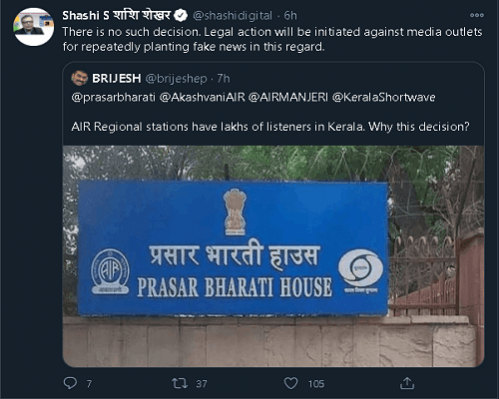 Prasar Bharati is not shutting down AIR radio stations in Kerala Prasar Bharati is not shutting down AIR radio stations in Kerala