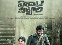 Sai Pallavi and Rana Daggubati from Viraata Parvam