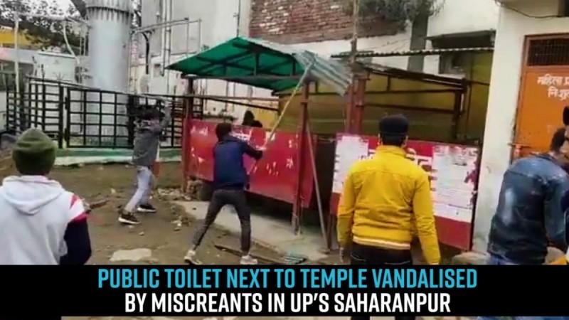 Public toilet next to temple vandalised by miscreants in UP's Saharanpur