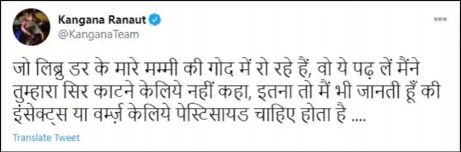 Kangana Ranaut tweet