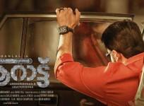 Mohanlal in Aaraattu