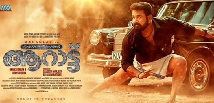 Mohanlal in Aaraattu Mohanlal in Aaraattu
