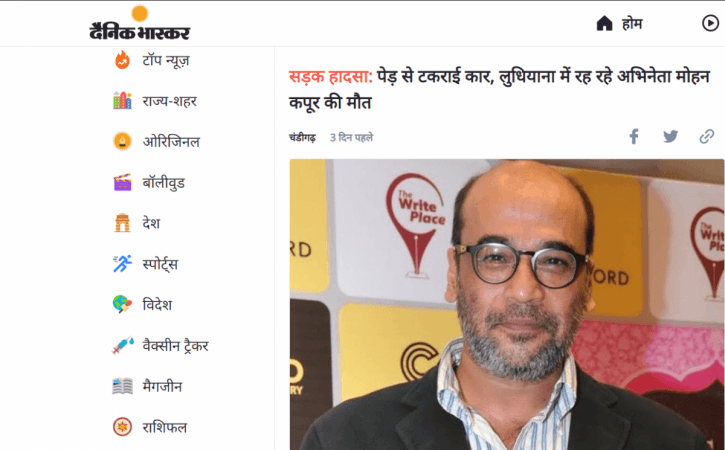 Mohan Kapur dies