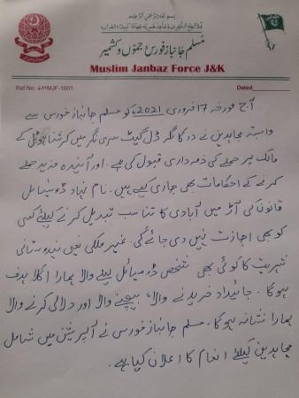 Letter by terrorst group