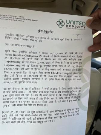 hospital statement