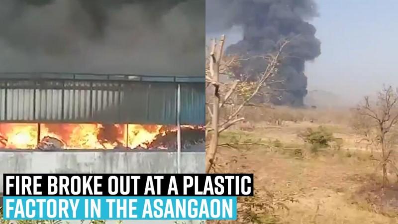 Fire broke out at a plastic factory in the Asangaon area of Thane in Maharashtra