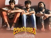 Jathi Ratnalu collections