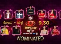 Bigg Boss Kannada 8