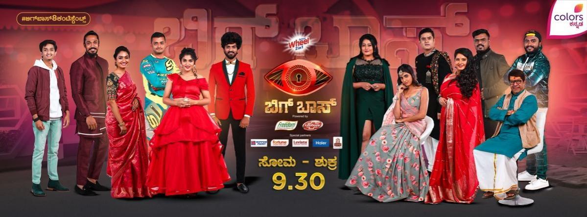 Bigg Boss Kannada 8. Bigg Boss Kannada 8