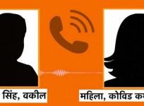 Telephone call