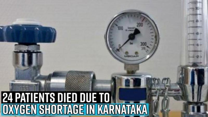 24 Covid patients die due to oxygen shortage in Karnataka government hospital