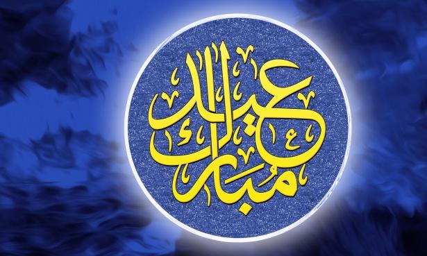Eid al Fitr mubarak
