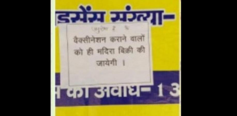 No vaccination, no liquor notice.
