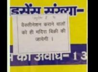 No vaccination, no liquor notice.