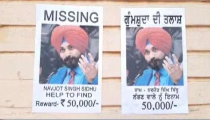 Sidhu missing