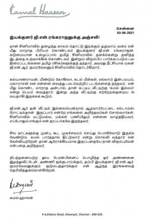 Kamal Haasan mourns the death of GN Rangarajan. Kamal Haasan Mourns GN Rangarajan's Death